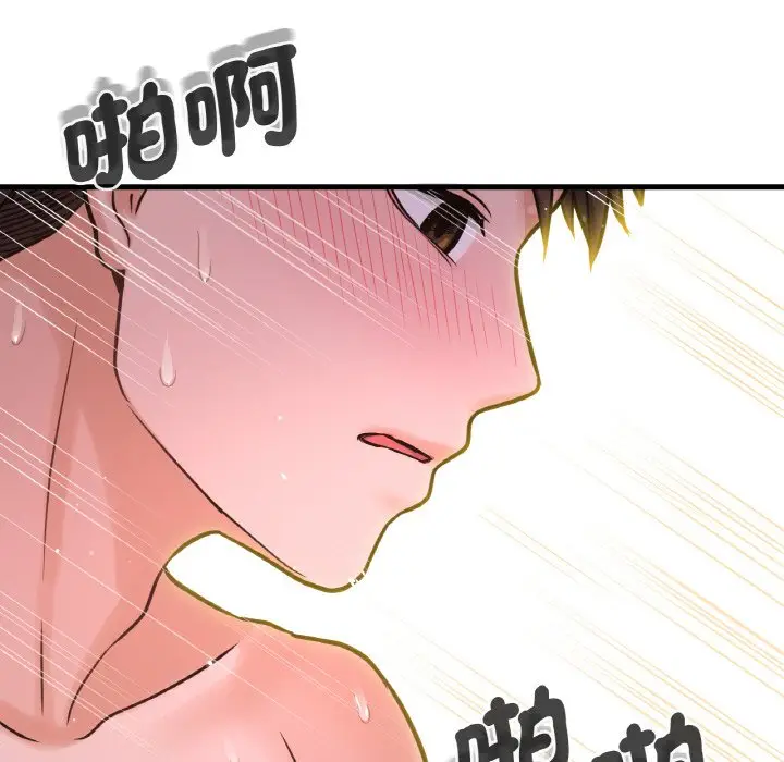 漫画《我的女王》第16话第110张图