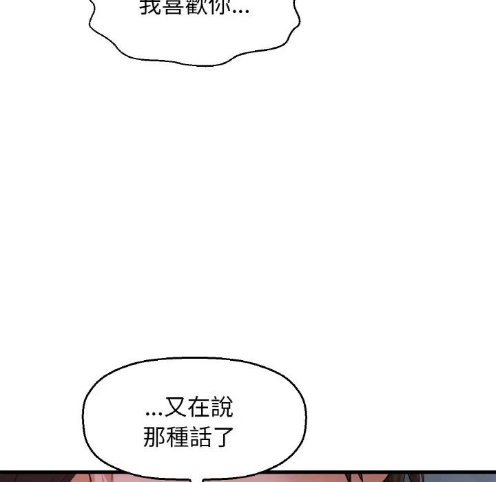 漫画《我的女王》第16话第123张图