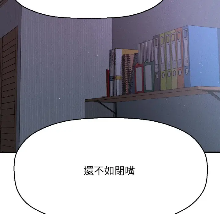 漫画《我的女王》第16话第126张图