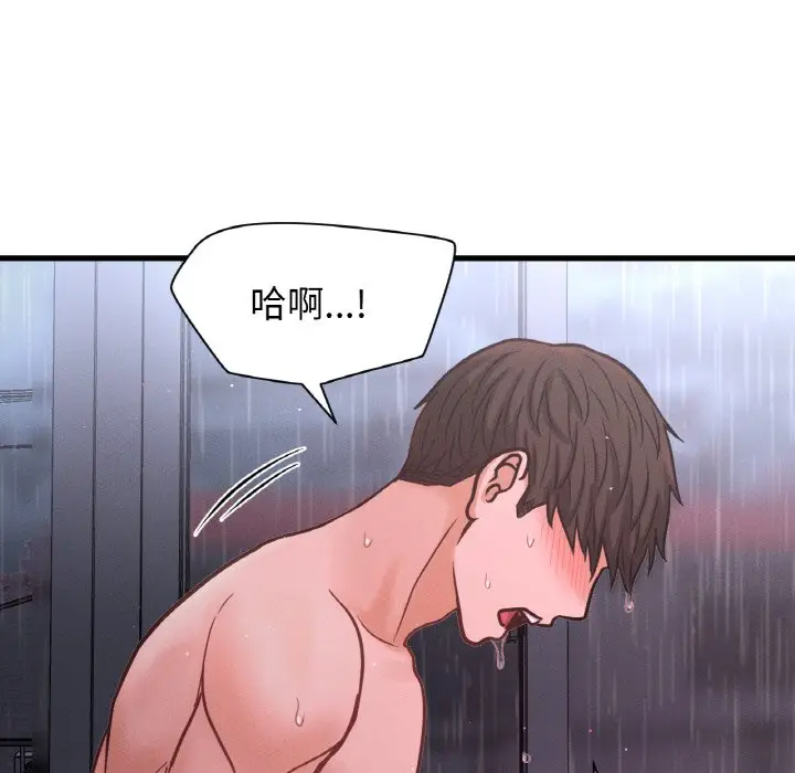 漫画《我的女王》第16话第138张图