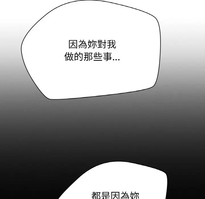 漫画《我的女王》第16话第143张图