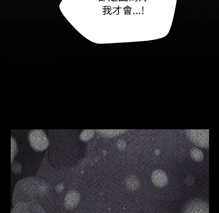 漫画《我的女王》第16话第144张图