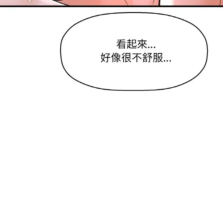 漫画《我的女王》第16话第21张图