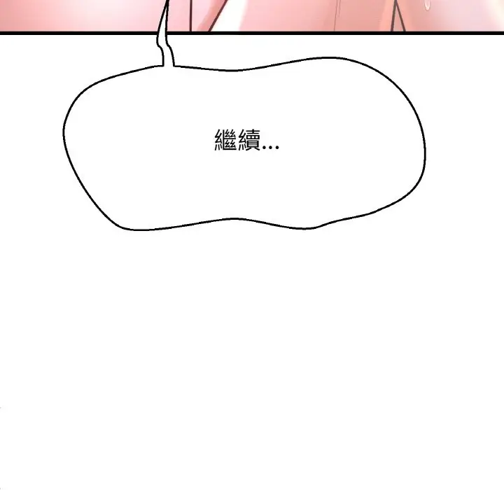 漫画《我的女王》第16话第30张图