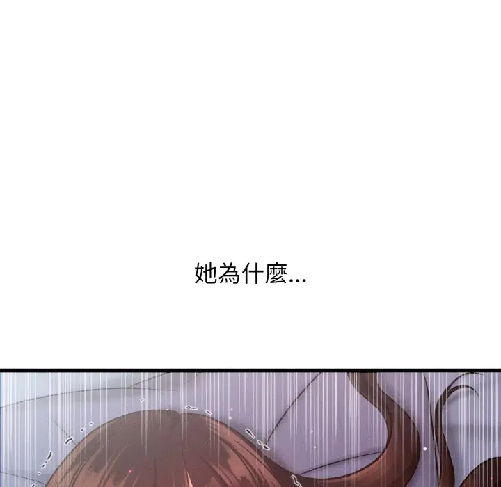 漫画《我的女王》第16话第41张图