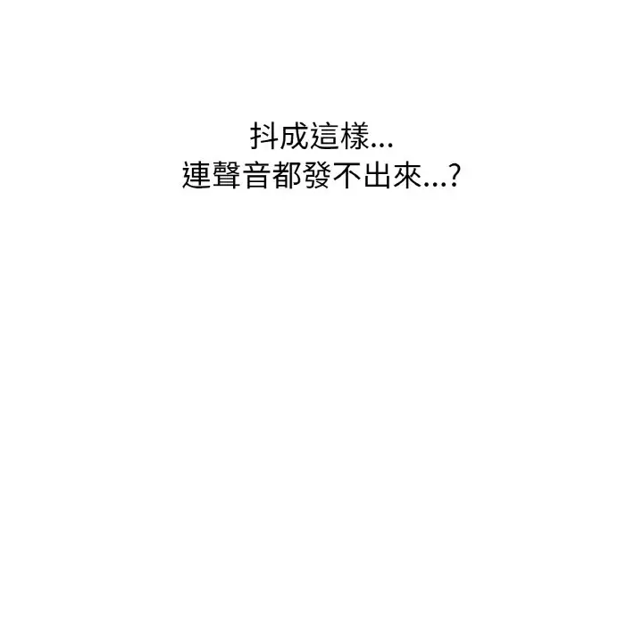 漫画《我的女王》第16话第43张图