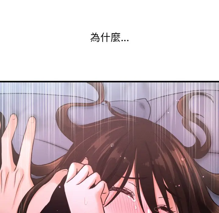 漫画《我的女王》第16话第44张图