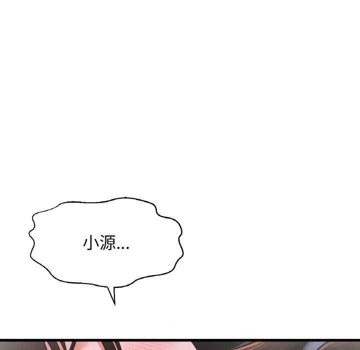 漫画《我的女王》第16话第51张图