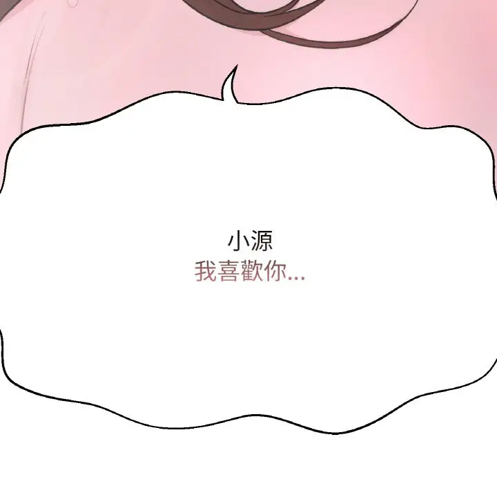 漫画《我的女王》第16话第57张图