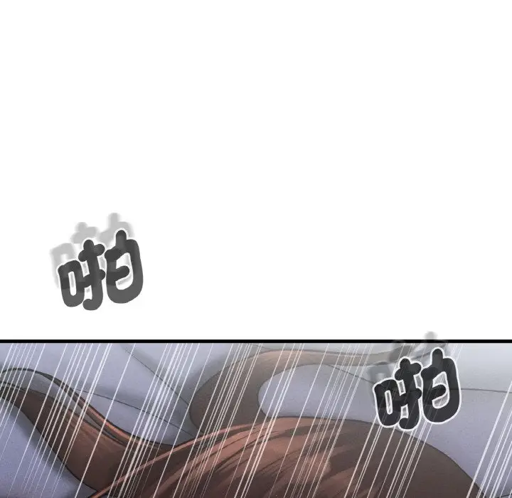 漫画《我的女王》第16话第69张图