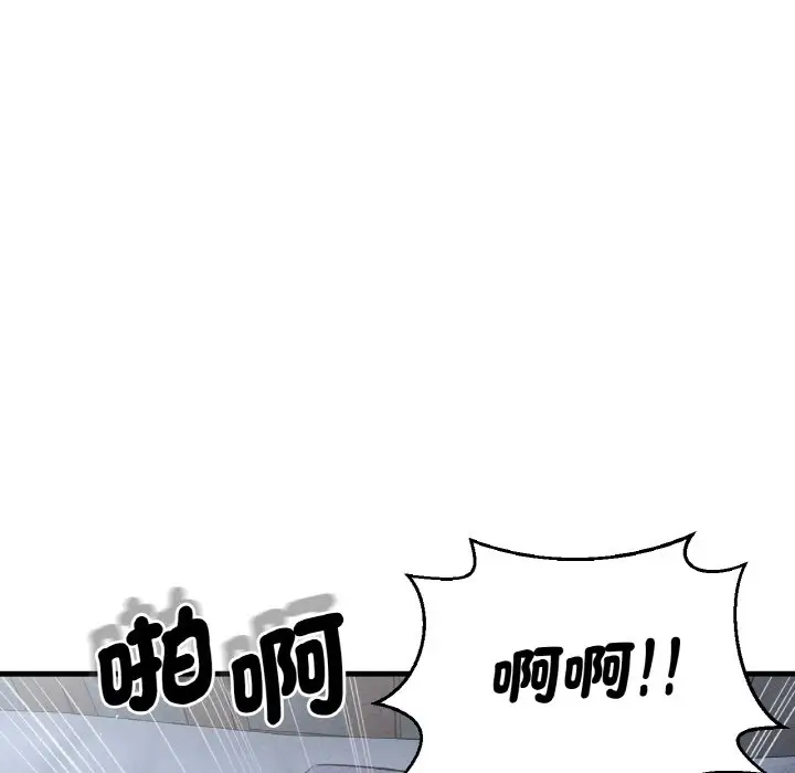 漫画《我的女王》第16话第78张图