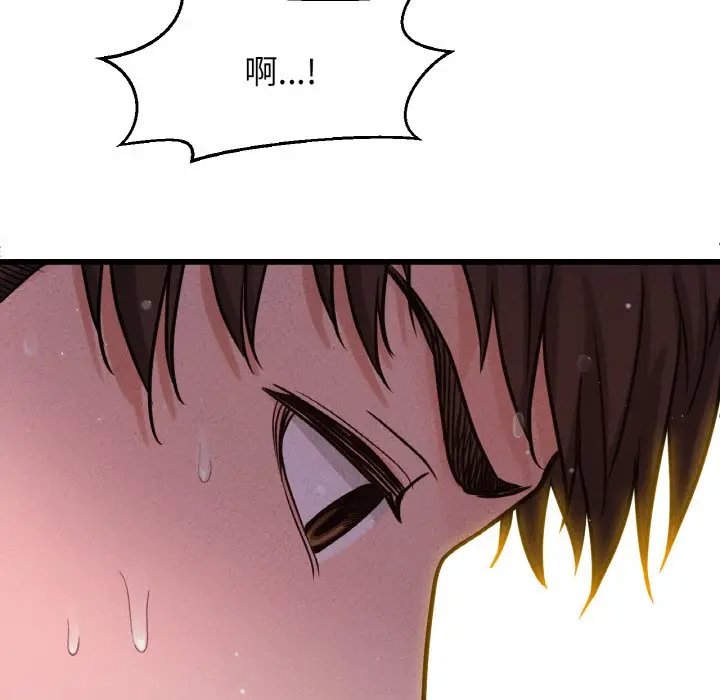 漫画《我的女王》第16话第84张图