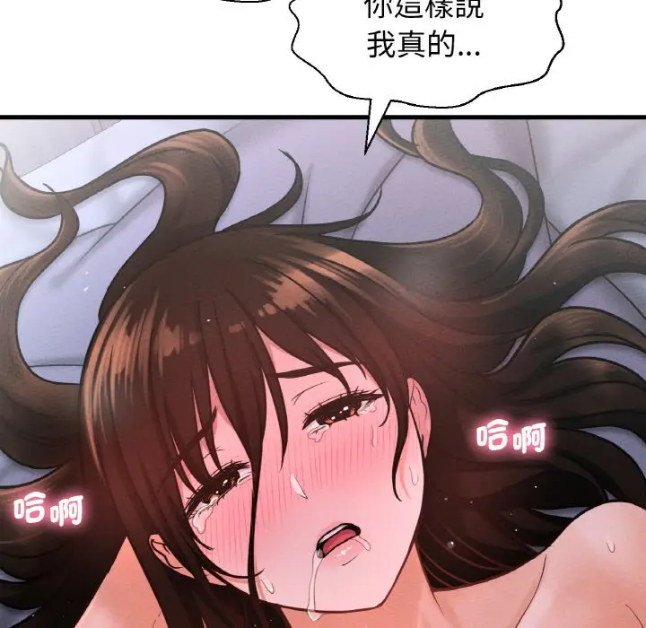 漫画《我的女王》第16话第95张图