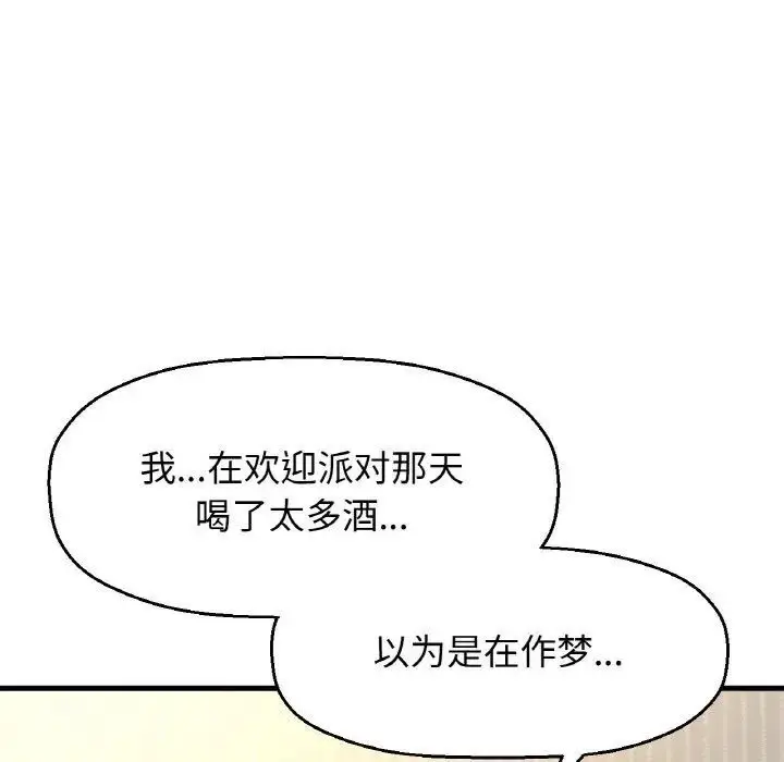 漫画《我的女王》第17话第106张图