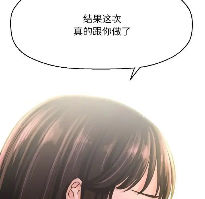 漫画《我的女王》第17话第109张图