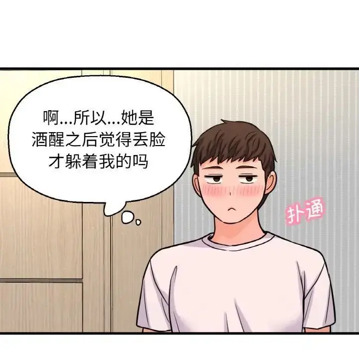 漫画《我的女王》第17话第112张图