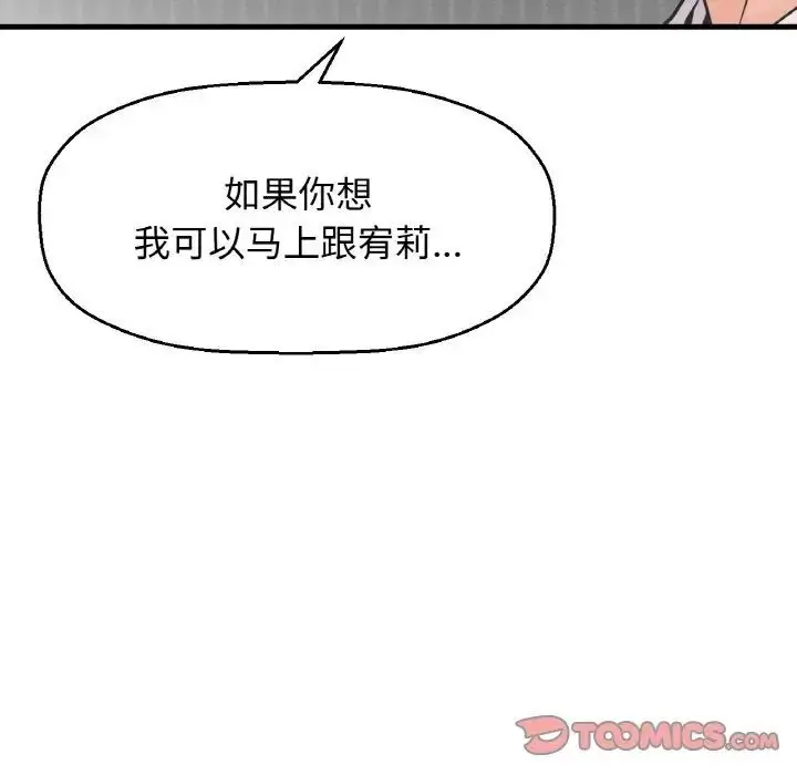 漫画《我的女王》第17话第125张图