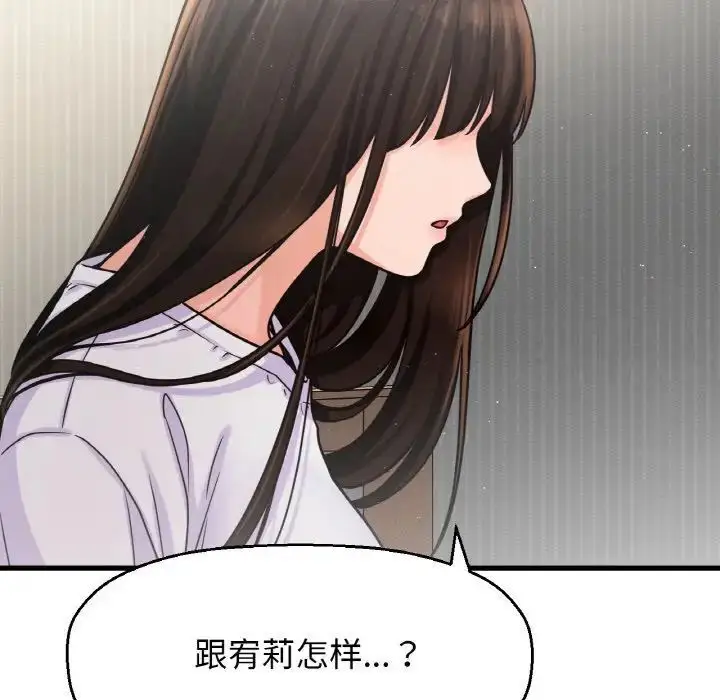 漫画《我的女王》第17话第127张图