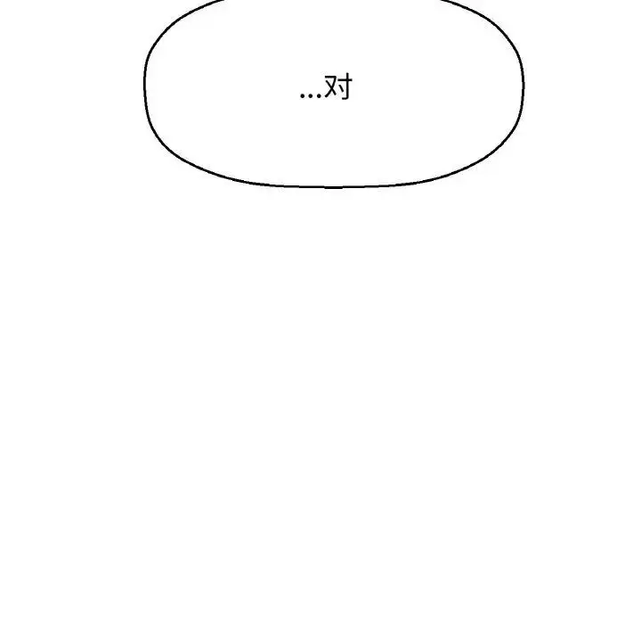 漫画《我的女王》第17话第134张图