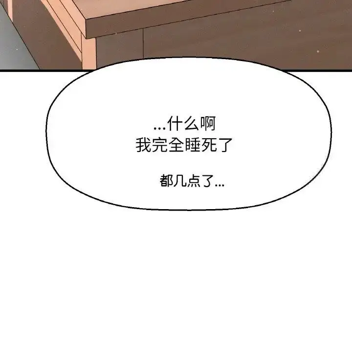 漫画《我的女王》第17话第14张图
