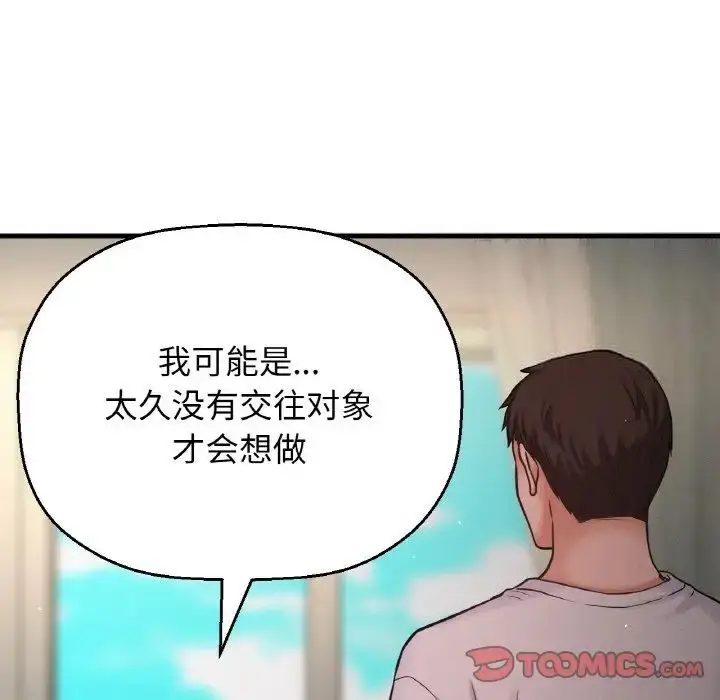 漫画《我的女王》第17话第165张图