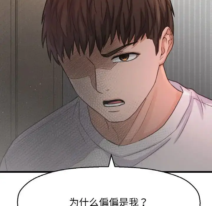 漫画《我的女王》第17话第176张图
