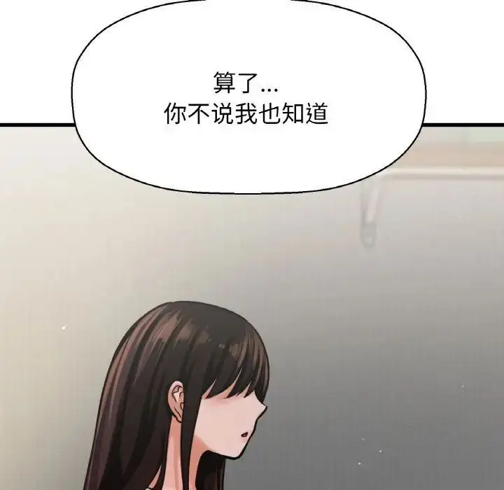 漫画《我的女王》第17话第178张图