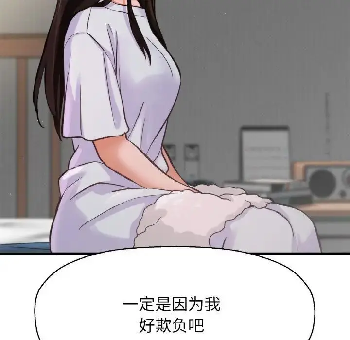 漫画《我的女王》第17话第179张图