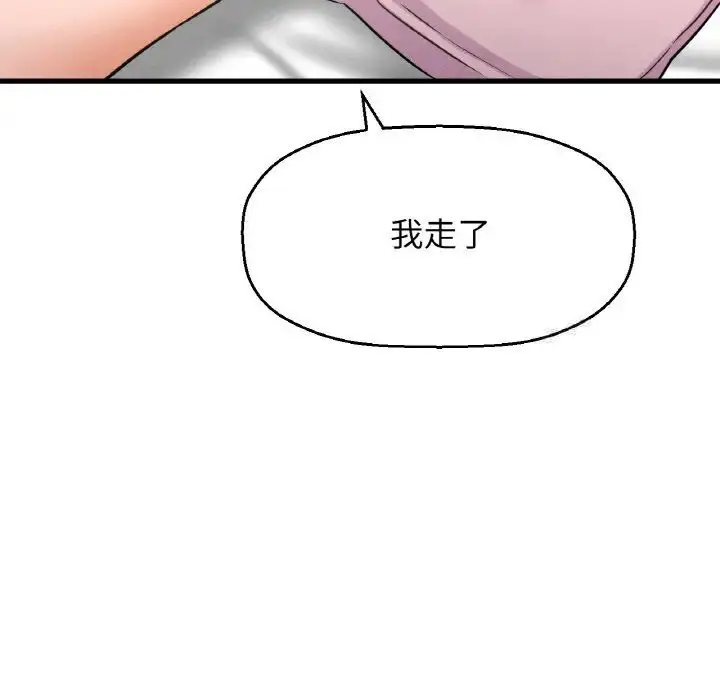 漫画《我的女王》第17话第197张图
