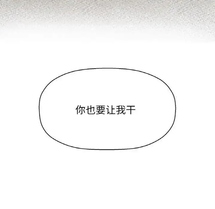 漫画《我的女王》第17话第207张图