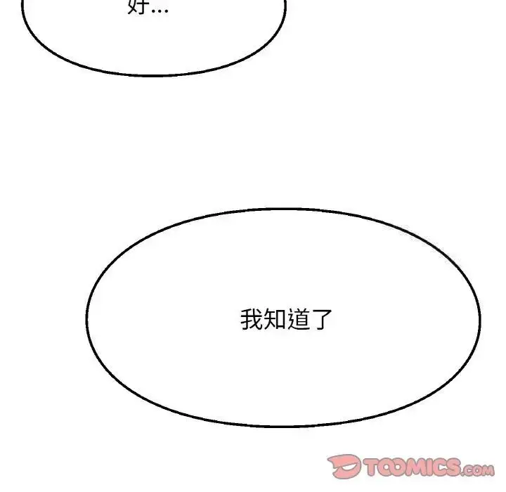 漫画《我的女王》第17话第215张图