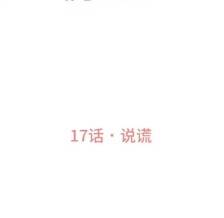 漫画《我的女王》第17话第246张图