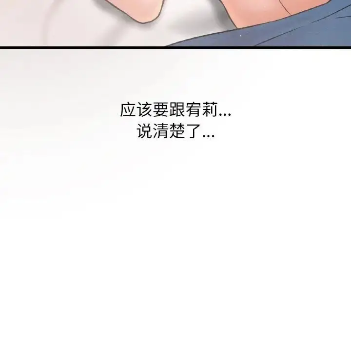 漫画《我的女王》第17话第62张图