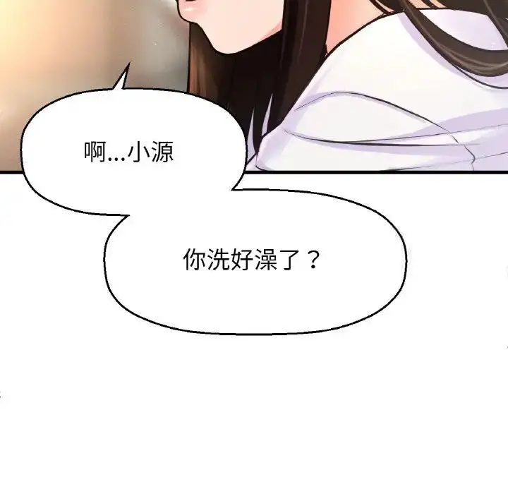 漫画《我的女王》第17话第77张图