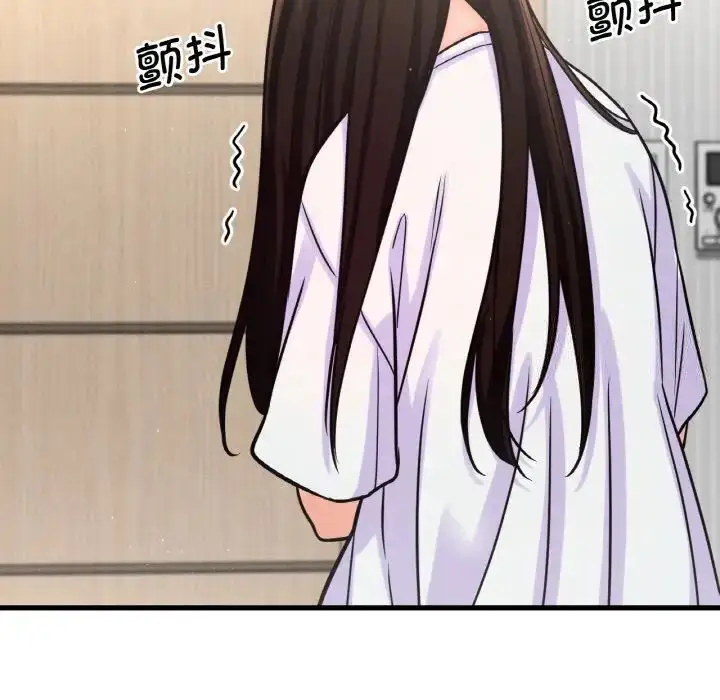 漫画《我的女王》第17话第88张图