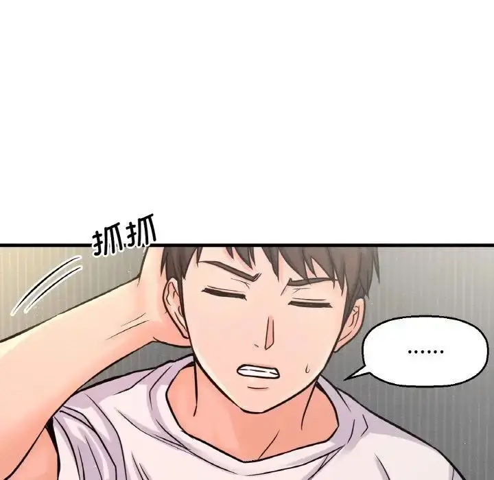 漫画《我的女王》第17话第89张图