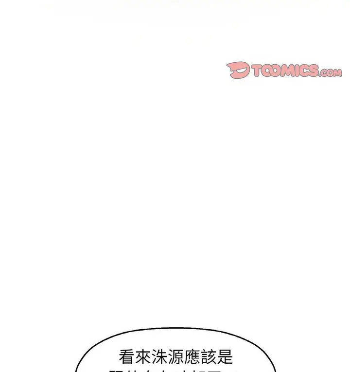 漫画《我的女王》第18话第107张图