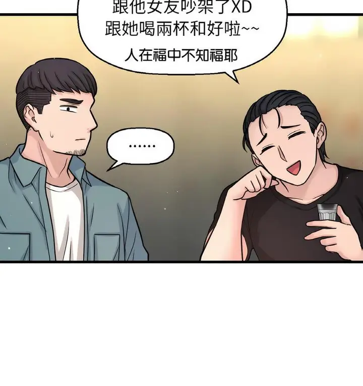 漫画《我的女王》第18话第108张图