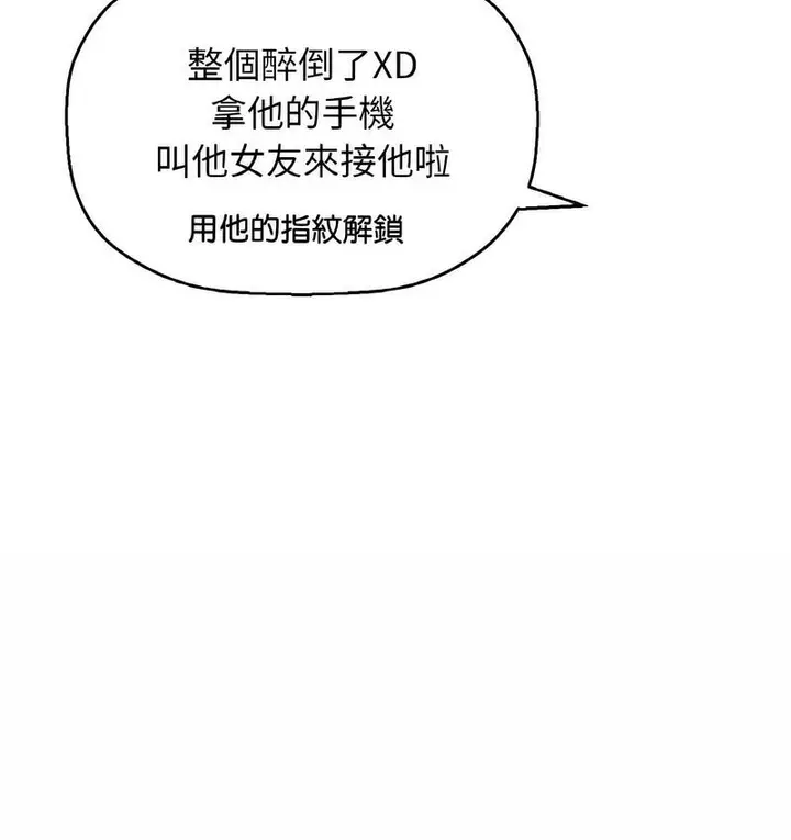 漫画《我的女王》第18话第113张图