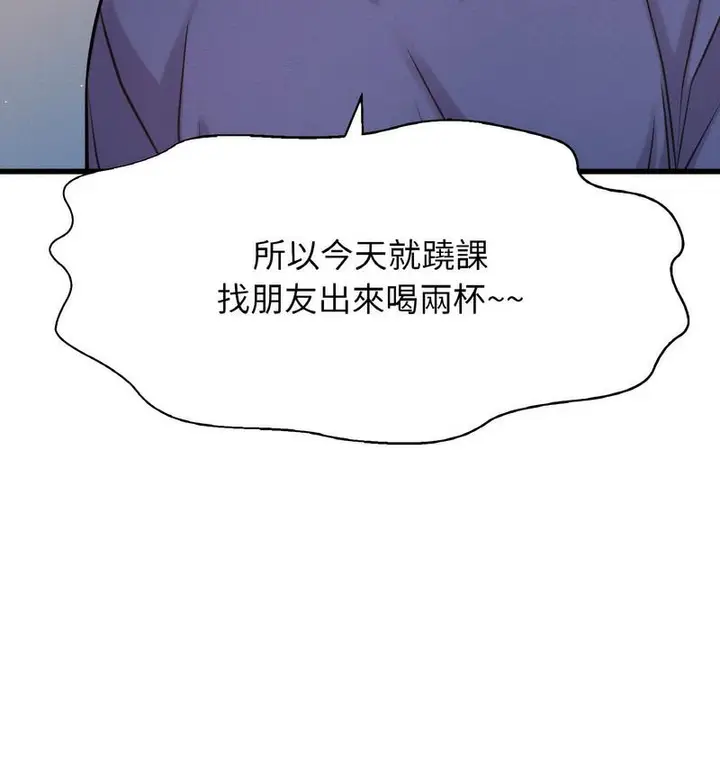 漫画《我的女王》第18话第126张图