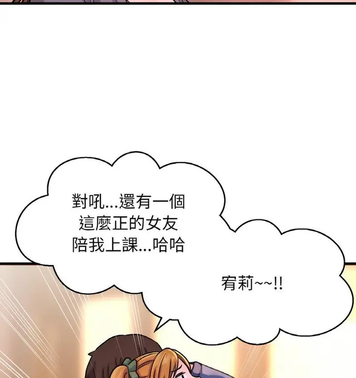 漫画《我的女王》第18话第128张图