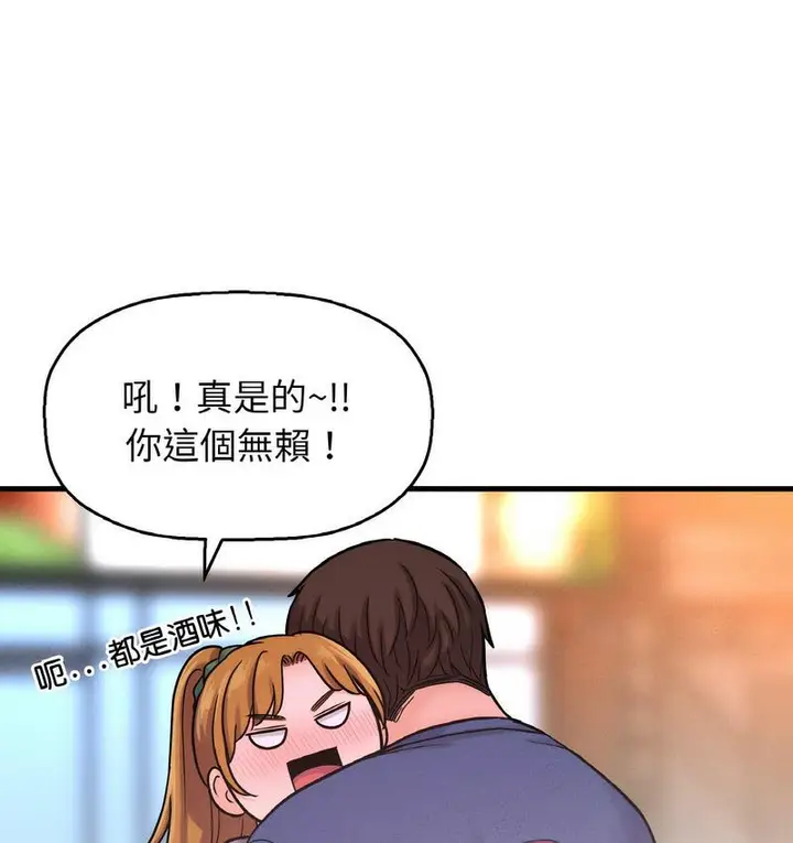 漫画《我的女王》第18话第130张图