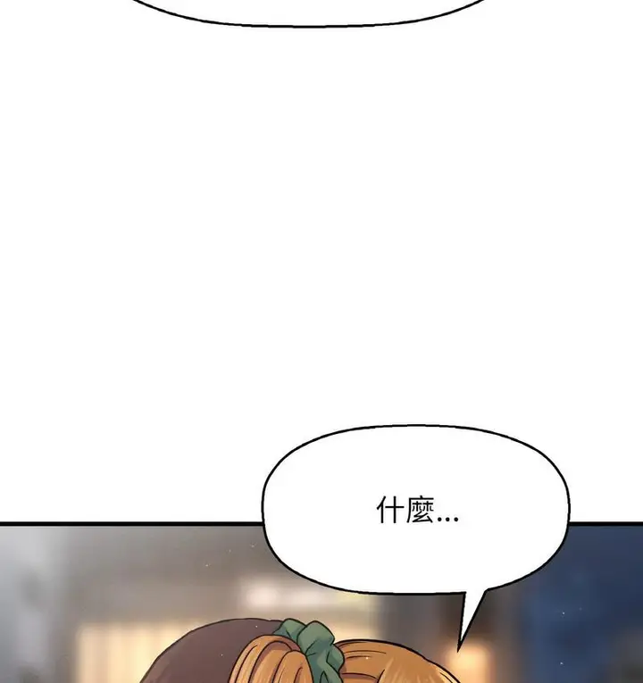 漫画《我的女王》第18话第134张图