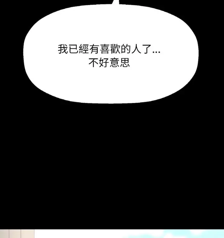 漫画《我的女王》第18话第14张图