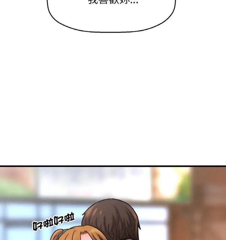 漫画《我的女王》第18话第143张图