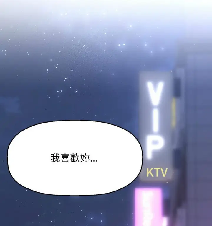 漫画《我的女王》第18话第145张图