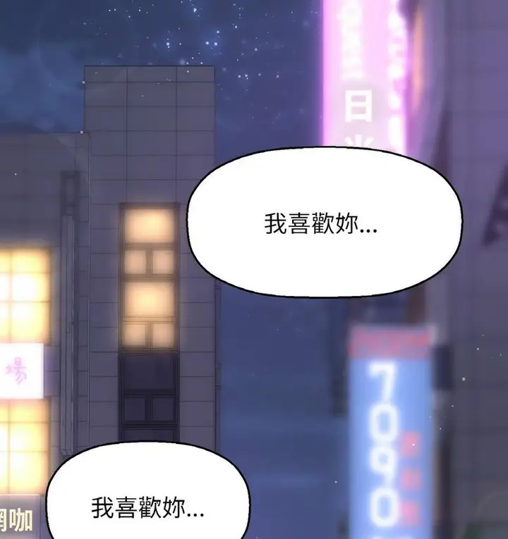 漫画《我的女王》第18话第146张图