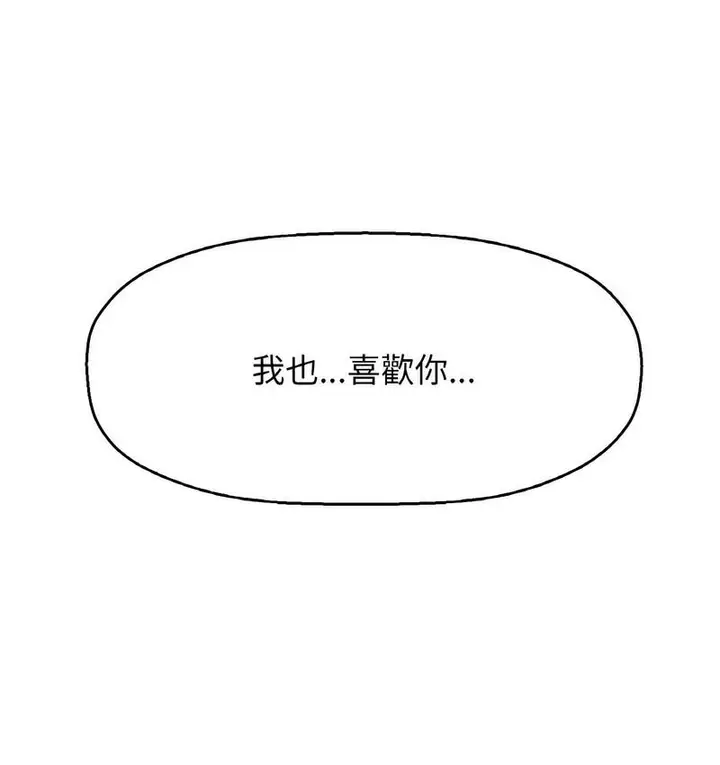 漫画《我的女王》第18话第148张图