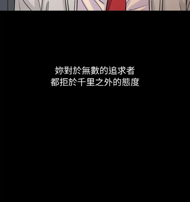 漫画《我的女王》第18话第16张图