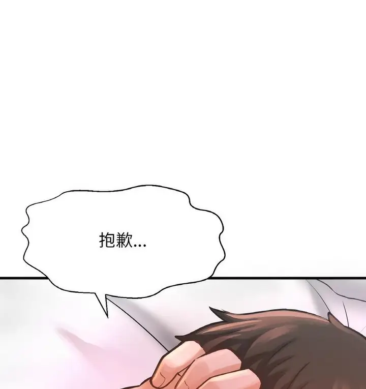 漫画《我的女王》第18话第160张图
